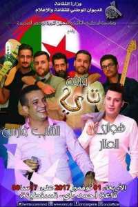 والي قسنطينة يأمر بإلغاء حفل بمناسبة عيد الثورة ك للشاذ هواري منار