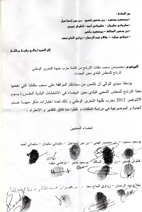 مترشحون ينسحبون من الافلان ويطالبون بملفاتهم بورقلة