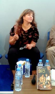 Femmes d'Alger dans leur appartement traduit en arabe