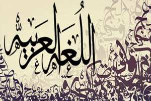 نظمته كلية الآداب بجامعة حسيبة بن بوعلي بالشلف