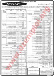 إعلان مسابقة توظيف في مراكز التكوين المهني بعدة ولايات ديسمبر 2017