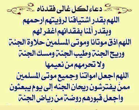 رحيل الدكتورة فافه نادية رحمها الله.