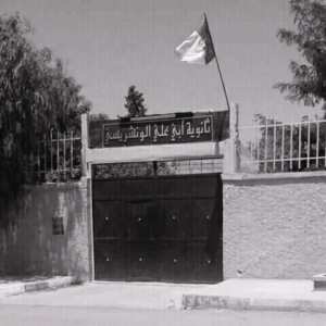 bàmer ŵàñcĥaŗįŝĩ lyçeé ĵďĭđ