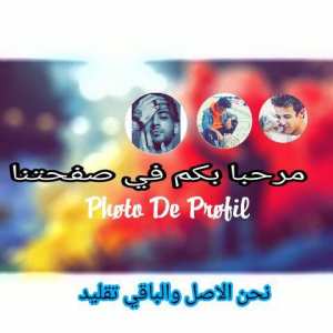 Phøto De Prøfil Et STâTû