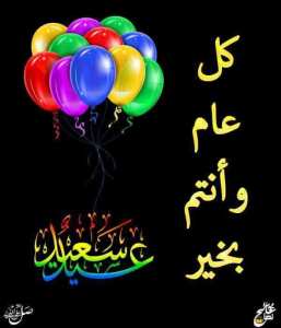 حفلة عيد ميلاد ‏‎Nour‎‏