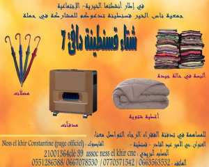 شتاء قسنطينة دافئ 7