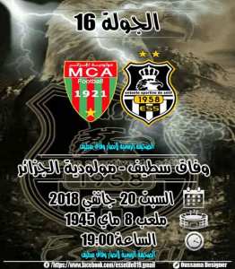 وفاق سطيف VS مولودية الجزائر