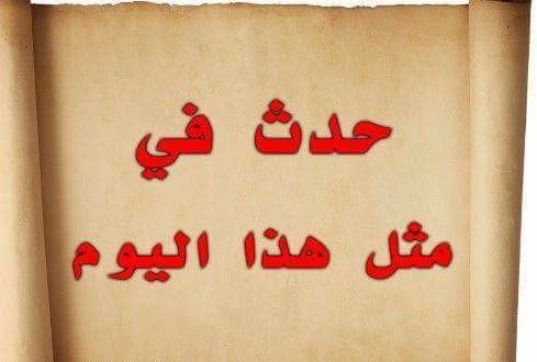 ذكرى إفتتاح المجموعة ناس الكانزيام