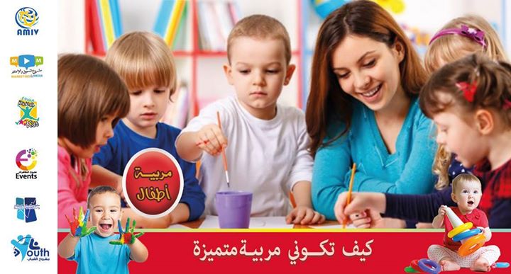 Éducatrice d’Enfants Souk Ahras