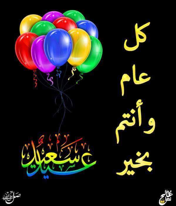 حفلة عيد ميلاد ‏‎Nour‎‏