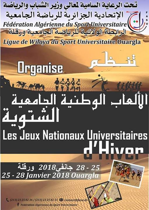 الألعاب الوطنية الجامعية الشتوية ورقلة (25-28 جانفي 2018)