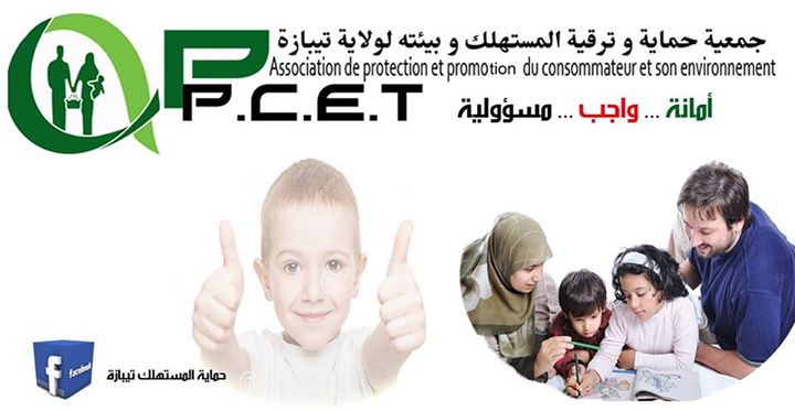 حملة تشجير على مستوى بلدية بواسماعيل