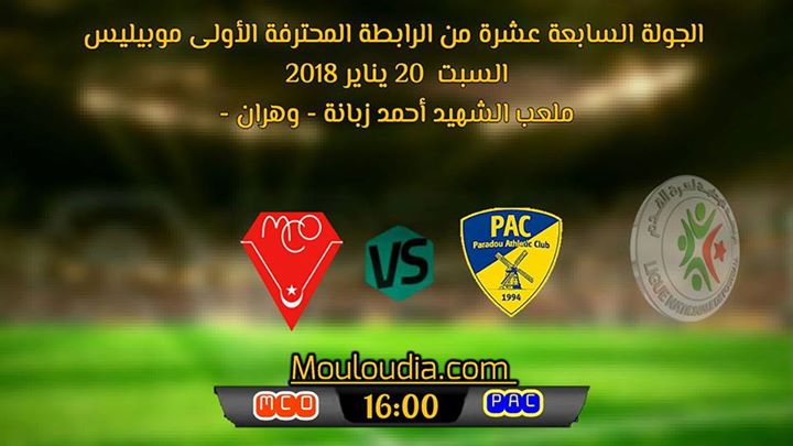 لقاء مولودية وهران ضد أتليتيك بارادو