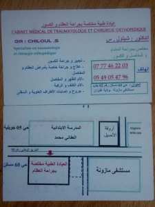 مازونة ولاية غليزان