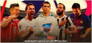 شيكة كورة 360