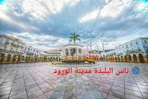 زيارة لدار الآمال (دار المسنين)