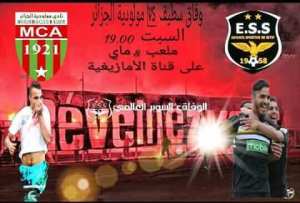 وفاق سطيف - مولودية الجزائر