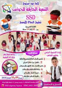 تنشيط الدماغ الاوسط