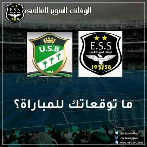 إتحاد بسكرة - وفاق سطيف