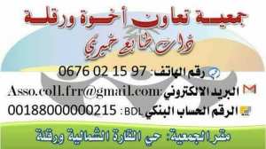 ﺣﻤﻠﺔ ﺗﻨﻈﻴﻒ ﺍﻟﻤﻘﺒﺮﺓ ﺑﻨﻲ ﺛﻮﺭ