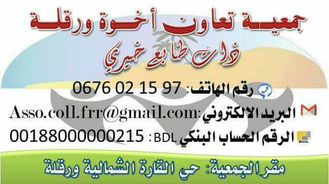 ﺣﻤﻠﺔ ﺗﻨﻈﻴﻒ ﺍﻟﻤﻘﺒﺮﺓ ﺑﻨﻲ ﺛﻮﺭ