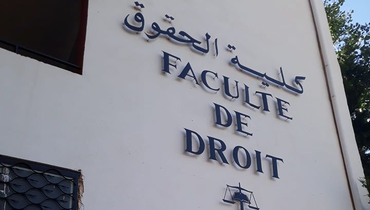 يوم دراسي حول السواى الإلكتروني و إعادة إدماج المسبوقين قضائيا