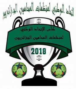 Coupe2018/Ph. de Groupe - 9e Journée: Bouira - Blida