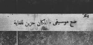 باستطاعتي أن أكون تافها و أطالبكم بإحضار أصدقائكم الذين يحبون ال