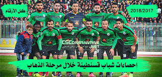 Constantine - CS Constantine (Football): A grands pas vers le sacre