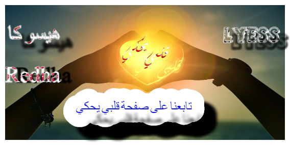 عيد ميلاد الأدمن رضا (*R#)