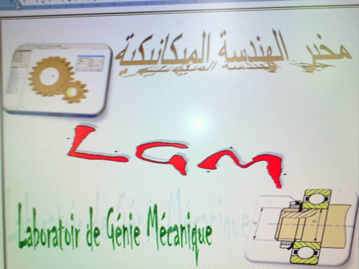 LGM ﻣﺨﺒﺮ ﺍﻟﻬﻨﺪﺳﺔ ﺍﻟﻤﻴﻜﺎﻧﻴﻜﻴﺔ