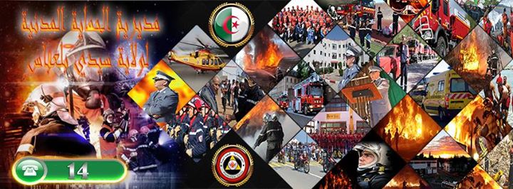 عيد الحماية المدنية الجزائرية