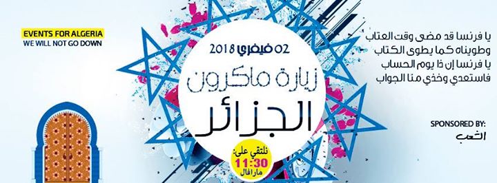 زيارة الرئيس الفرنسي للجزائر