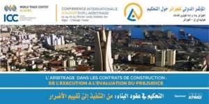 Conférence International d'Alger sur l'Arbitrage