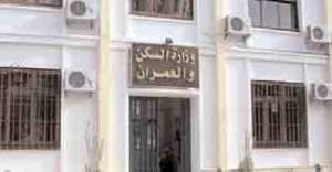 بإنهاء مهام مدير السكن لولاية تلمسان بعد زميله في ولاية وهران : وزارة السكن تشرع في طرد المسؤولين المتقاعسين