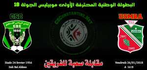 Match USMBA - CSC : 18ème journée