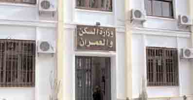 بإنهاء مهام مدير السكن لولاية تلمسان بعد زميله في ولاية وهران : وزارة السكن تشرع في طرد المسؤولين المتقاعسين