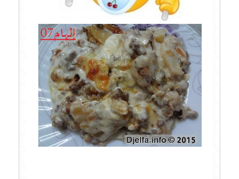 دربوكة المطبخ