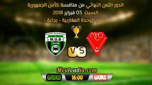 لقاء مولودية بجاية ضد مولودية وهران