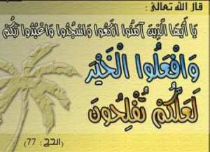 إقاض أمة الاسلام