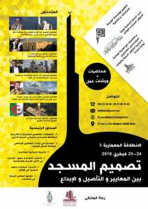 Architecture de la mosquée  normativité-authenticité-créativité