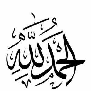 مرحبا بكم اخوتي واخواتي