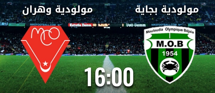 مولودية بجاية - مولودية وهران