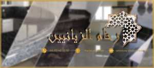 PRMOTION Granite G664 30×30 Ep 1cm Prix 2800DA SEULUMENT .