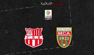 MCA vs CRB Coupe d'Algérie