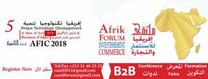 ملتقى إفريقي للاستثمار و التجارة