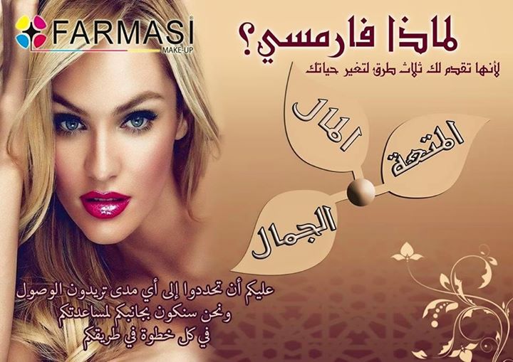 Coucours #farmasi Bientôt Qui es Pour??