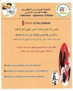 ﺍﻟﺘﺮﺑﺺ ﺍﻟﺠﻬﻮﻱ ﺍﻟﺜﺎﻧﻲ ﻻﻳﻜﻴﺪﻭ ﺍﻻﻃﻔﺎﻝ