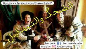 نتوما خاوتي ماشي صحابي