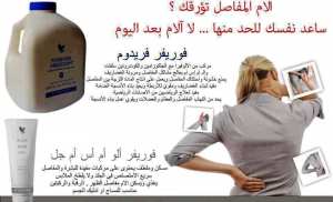 ألام المفاصل